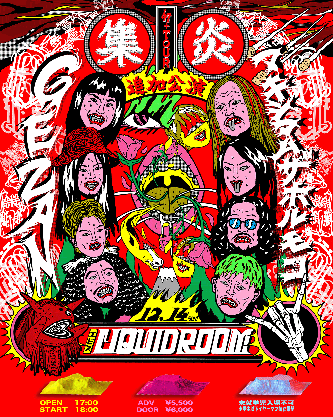 ⼗三⽉ presents “GEZAN 47+ TOUR「集炎」”の追加公演にてGEZANと