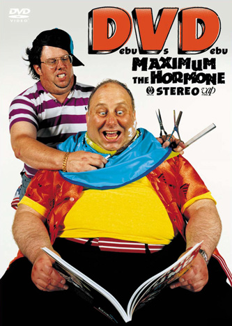 DVD | discography | マキシマム ザ ホルモン Official Site