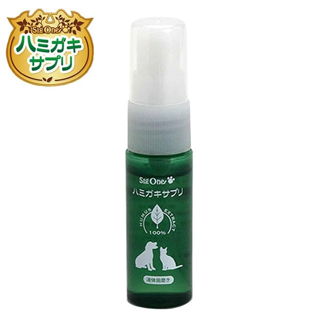 ビバテック ハミガキサプリ シグワン 20ml (01503) ( お手入れ用品