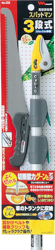スパットマン3段式（333） センサーライト｜高枝切鋏のムサシ - musashi