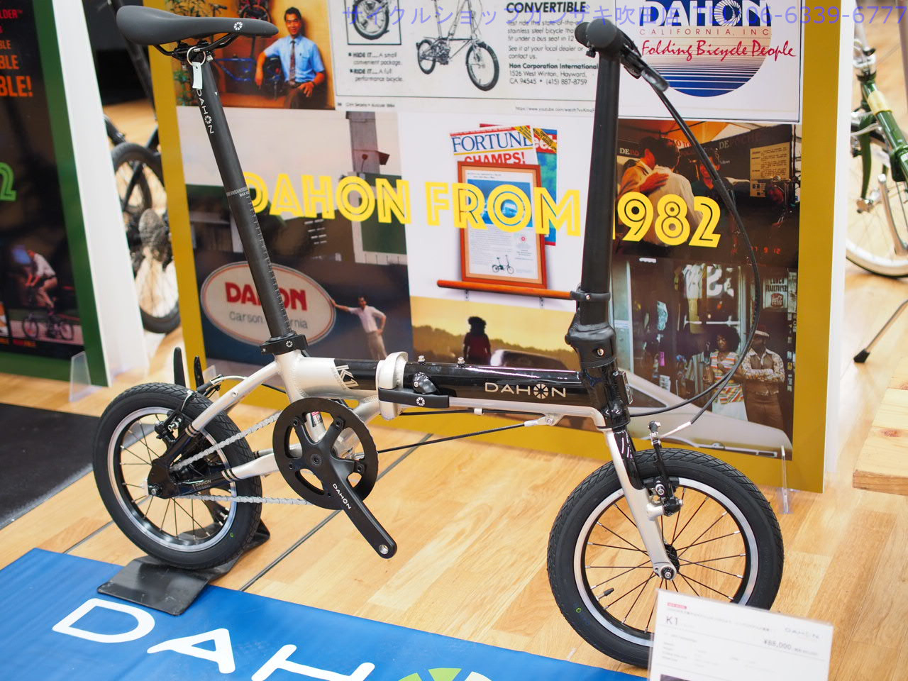 DAHON(ダホン) K1 2024年モデル | サイクルショップカンザキ吹田店