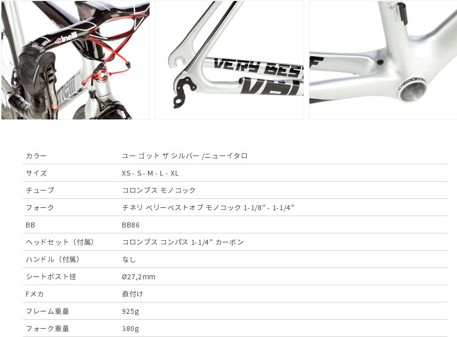 CINELLI VERY BEST OF(チネリ ベリーベストオブ) 2016 ロードバイク