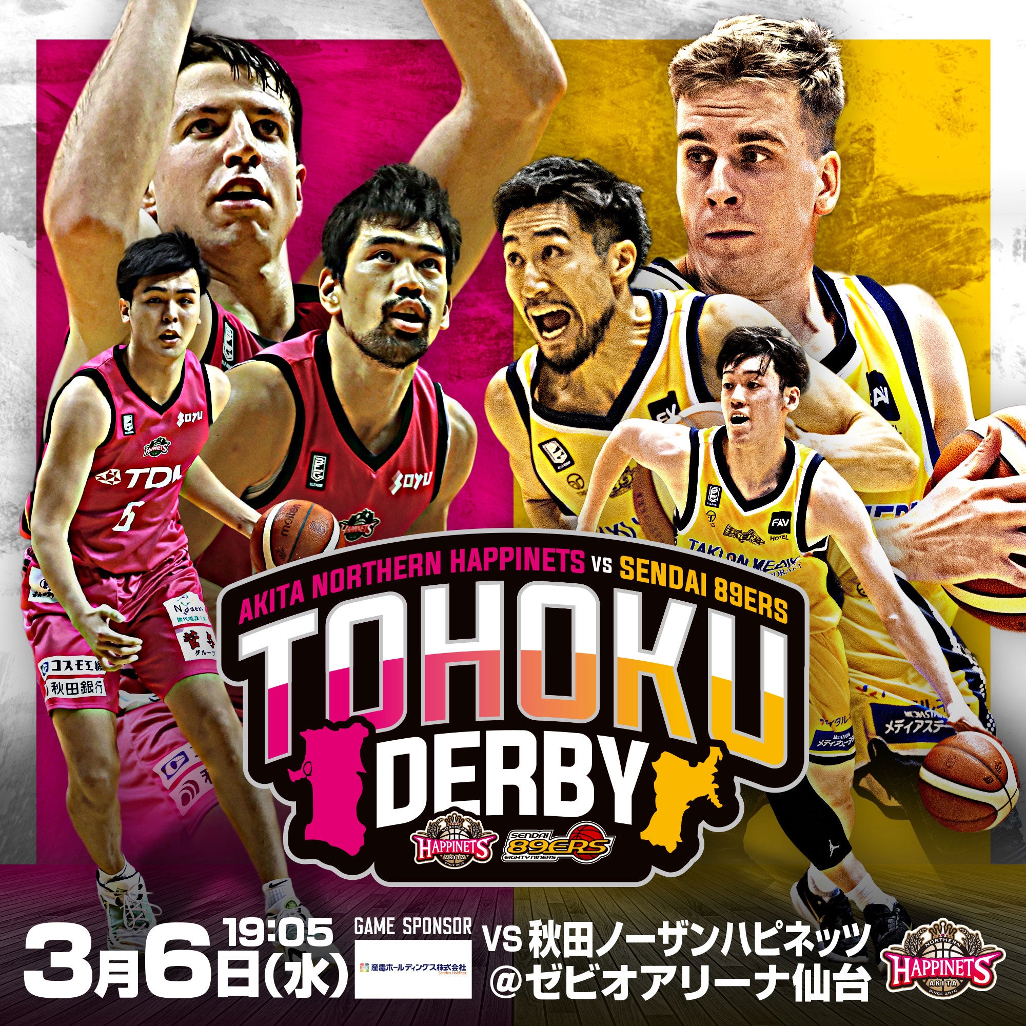 試合情報】3/6(水) 第25節 秋田ノーザンハピネッツ戦 | 仙台89ERS