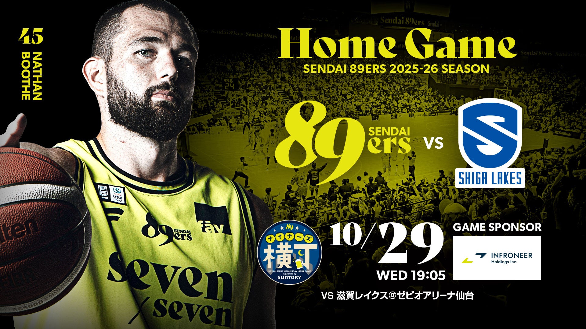 試合情報】10/29(水) 第6節 ホーム 滋賀レイクス戦 | 仙台89ERS