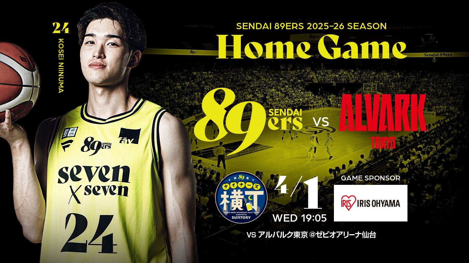 試合情報】4/1(水) 第28節 ホーム アルバルク東京戦 | 仙台89ERS