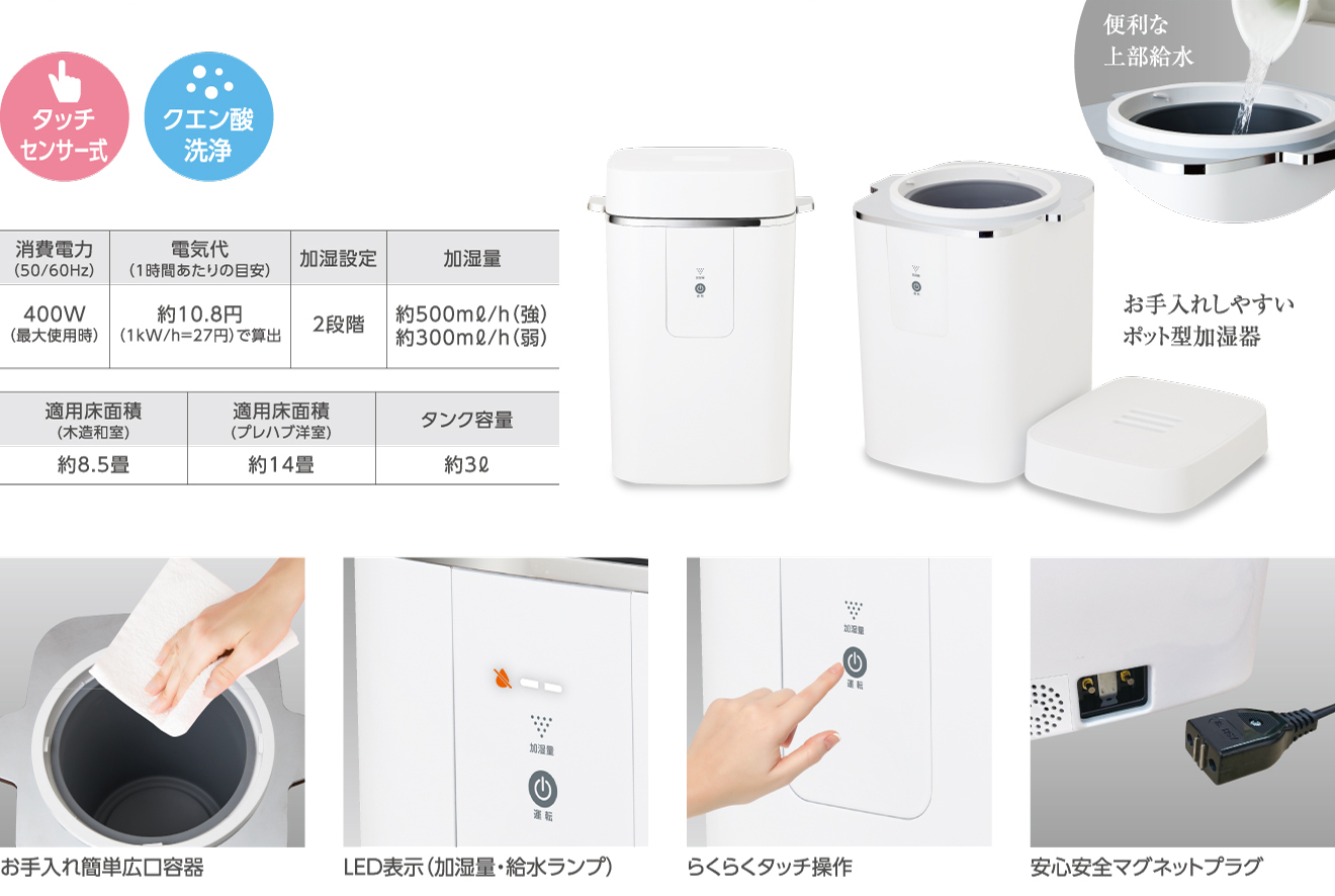 dretec 置き型加湿器 ホワイト 【公式通販】