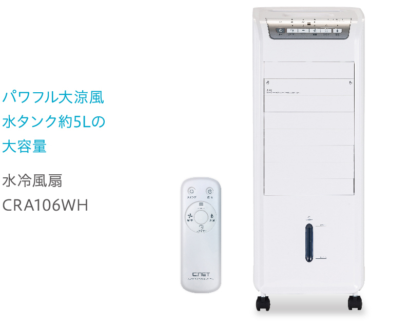 株式会社シィー・ネット｜製品情報