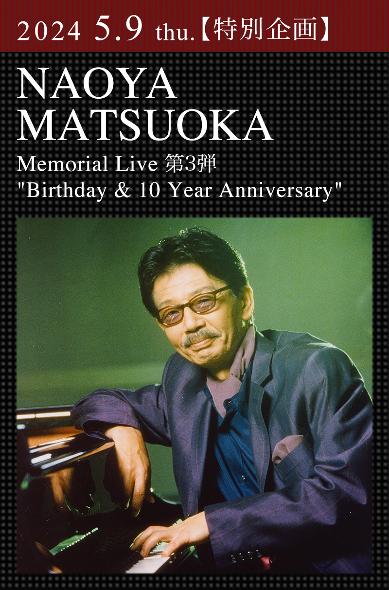 ☆ 松岡直也 ピアノ・スコア 「ザ・レイティスト・ベスト」 松岡直也