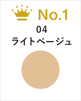 ファンデーション｜＜センサリーロゼ カラー＞エクストラ フォーミュラ