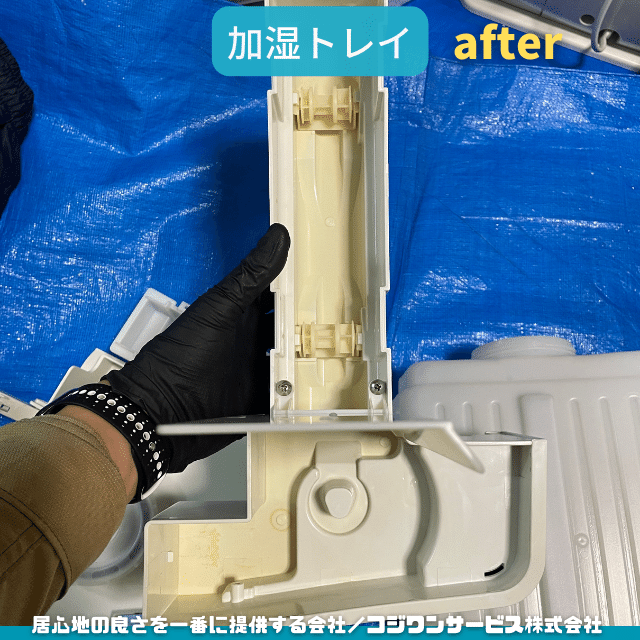 シャープ 加湿空気清浄機KC-Z80を分解洗浄 - サービス事例 - ハウス