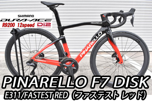 PINARELLO ROADBIKE F7 DISK R9200 DURAACE Di2 2025 2024