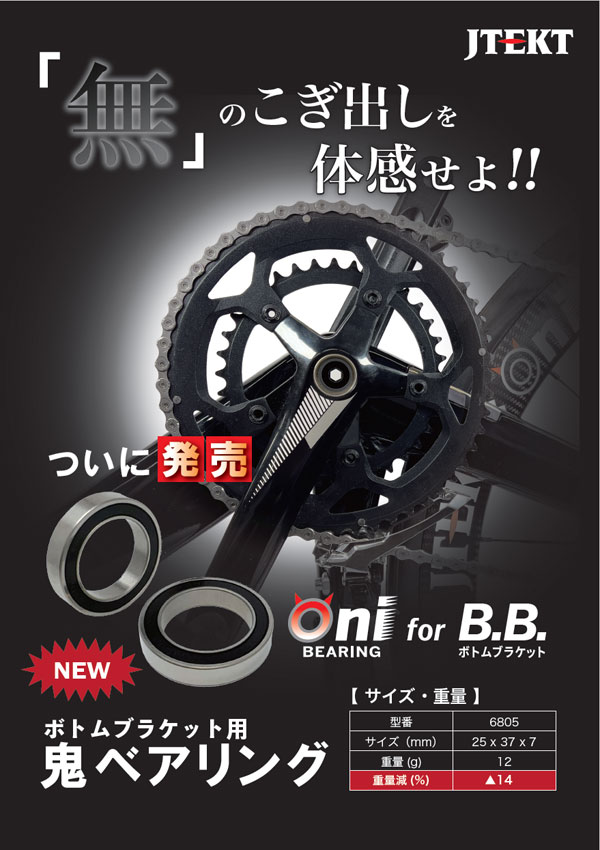 WISHBONE SPF3024CS ONI BEARING SPECIAL CUSTOM ウィッシュボーン
