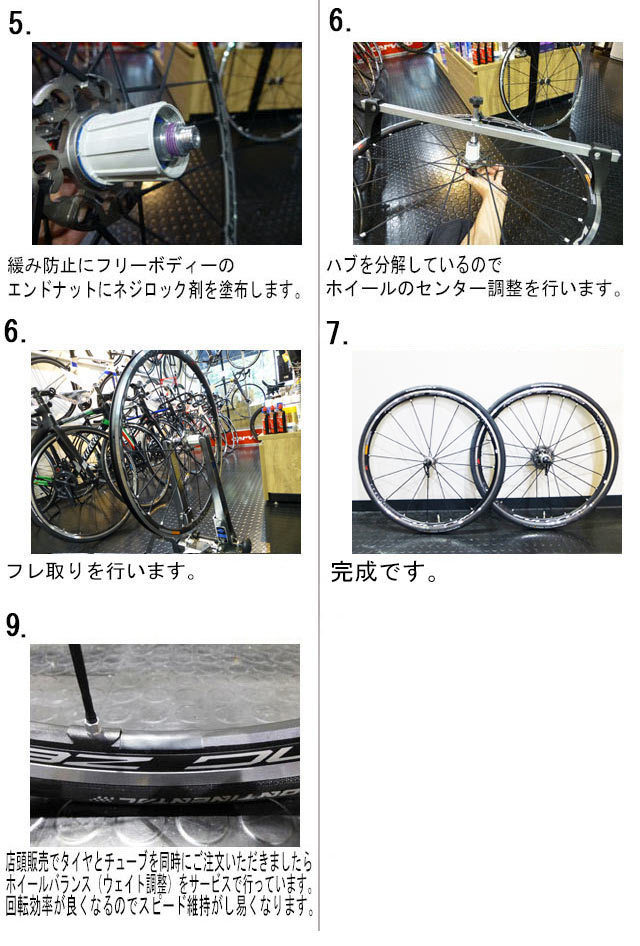 FULCRUM 2024 SPEED 40T DB WHEEL フルクラム スピード チューブラー