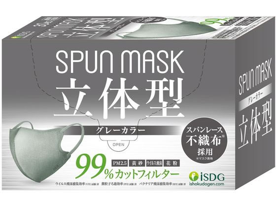医食同源 SPUN MASK 立体型 グレー 30枚入が720円 通販【ココデカウ