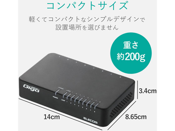 エレコム 1000BASE-T対応スイッチングハブ8ポート 電源外付 磁石付 EHC