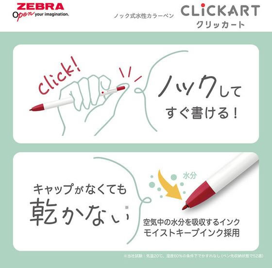 ゼブラ クリッカート 限定 どうぶつカラー WNP 3色セット WYSS22-DC-3C