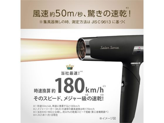 KOIZUMI Salon Sense ハイスピードイオンバランスドライヤー ブラック