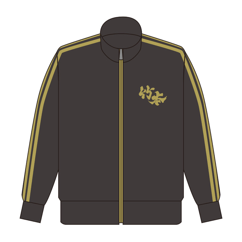 忍者と極道 竹本組ジャージ