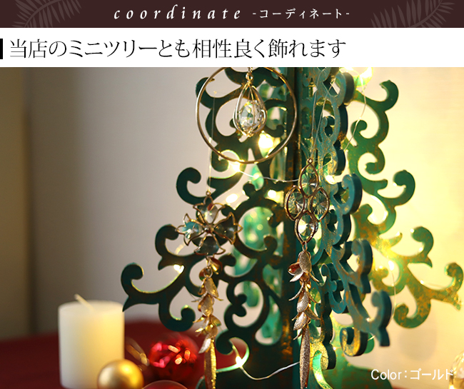 クリスマスオーナメントセットの通販｜《公式》アジアン・バリ雑貨専門