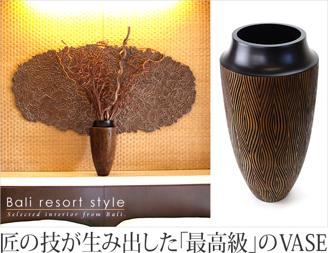 モダンアジアン 花瓶(チーク) 通販｜《公式》アジアン・バリ雑貨専門店