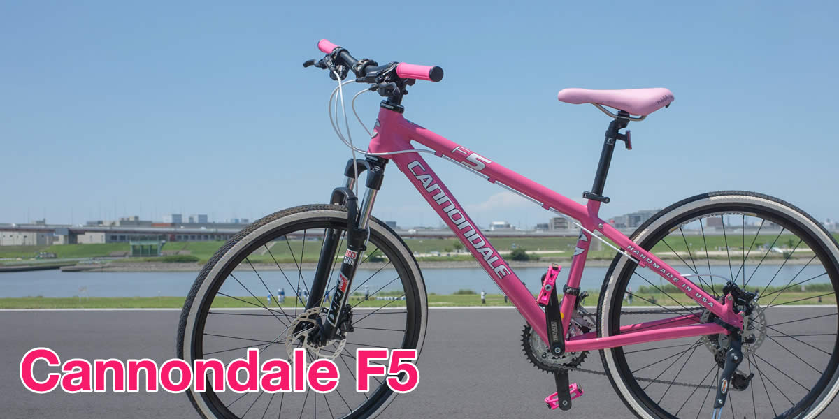 CANNONDALEキャノンデールF5クロスロードフルカスタム 【公式通販】