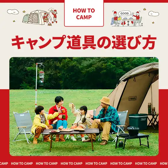 スウィフトピッチドーム270 | コールマン｜Coleman