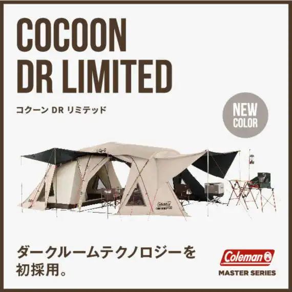 スクエアタープDX | コールマン｜Coleman