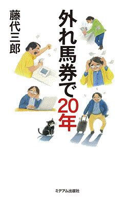 ミデアム出版社:新刊紹介