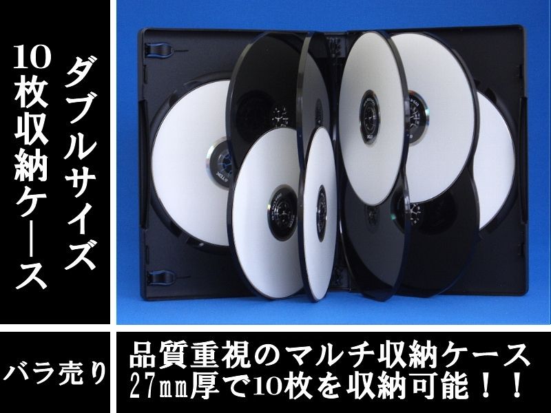 高品質/薄型】DVDトールケース 10枚用 ばら売りFN-DVDT10-BK／DVDケース