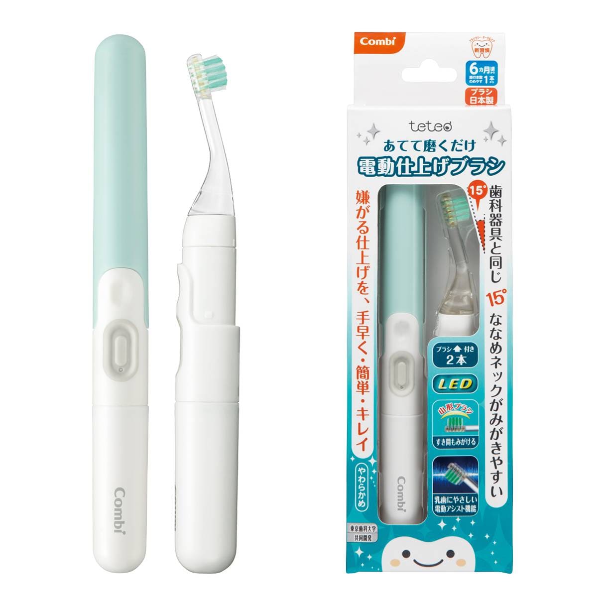 テテオ あてて磨くだけ 電動仕上げブラシ｜コンビ公式ブランドストア