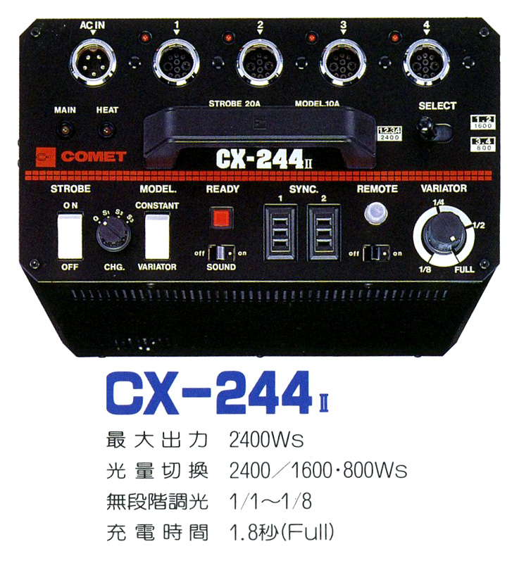 旧製品アーカイブ｜ストロボ スタジオ撮影はCOMET コメット株式会社