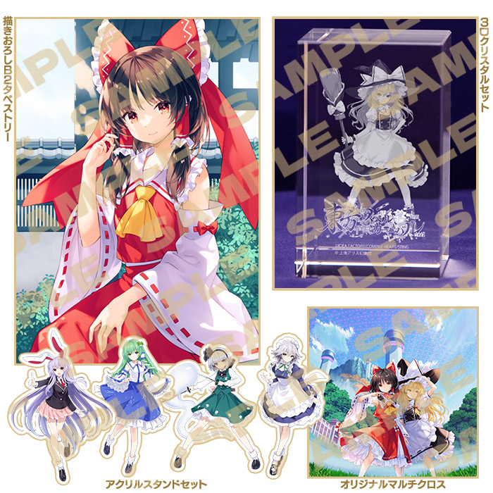 東方スペルカーニバル