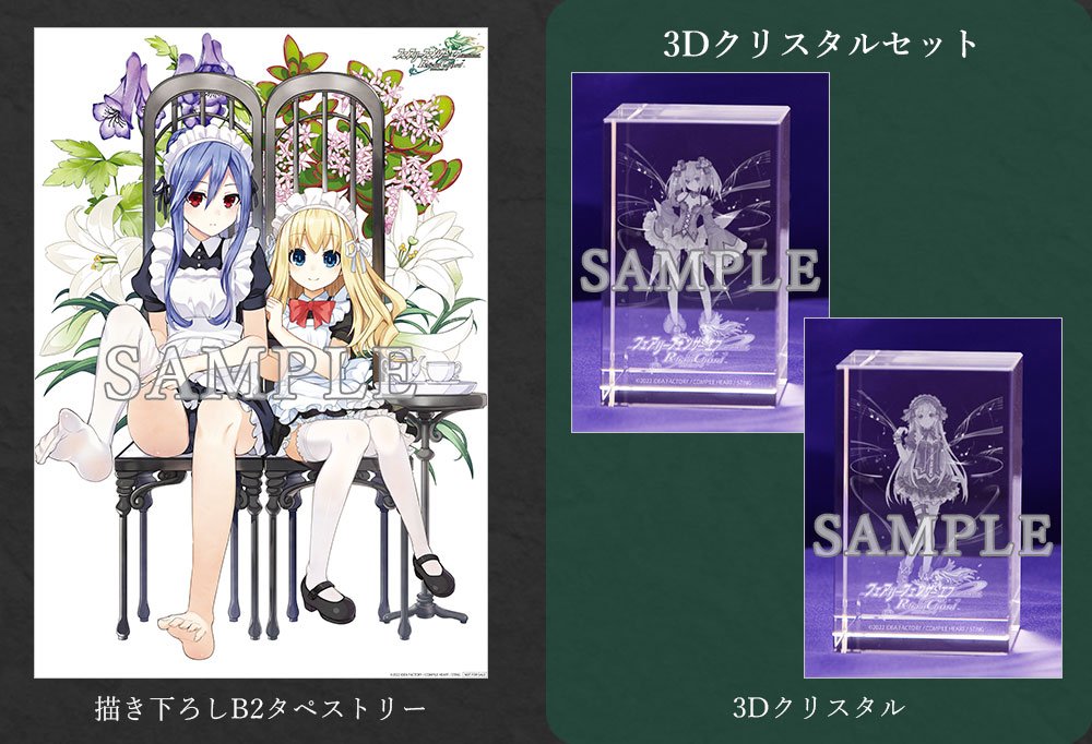 フェアリーフェンサー エフ Refrain Chord 3Dクリスタル2点 フェアリー