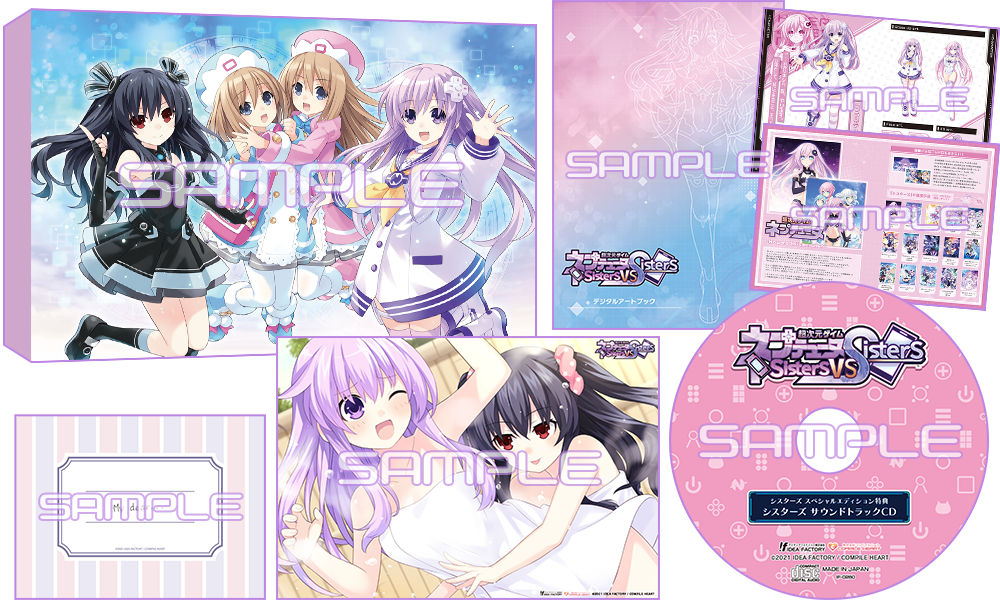 超次元ゲイム ネプテューヌ Sisters vs Sisters