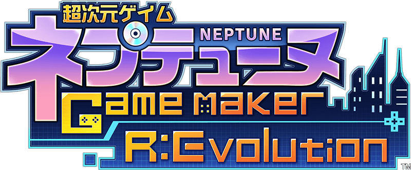 超次元ゲイム ネプテューヌ GameMaker R:Evolution