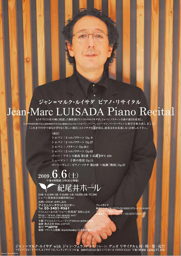 ジャン＝マルク・ルイサダ | コンサートスクウェア（クラシック音楽情報）