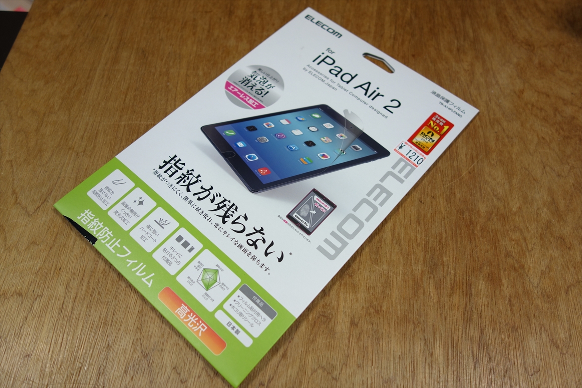 iPad]いまさらですが、iPad Air2 64GB Goldを買いました。新しい