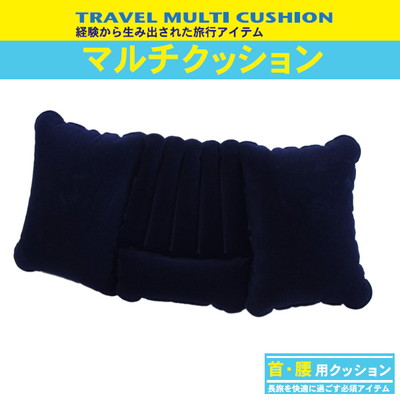 首 腰用クッション マルチクッション TTC コンサイス 旅行用品
