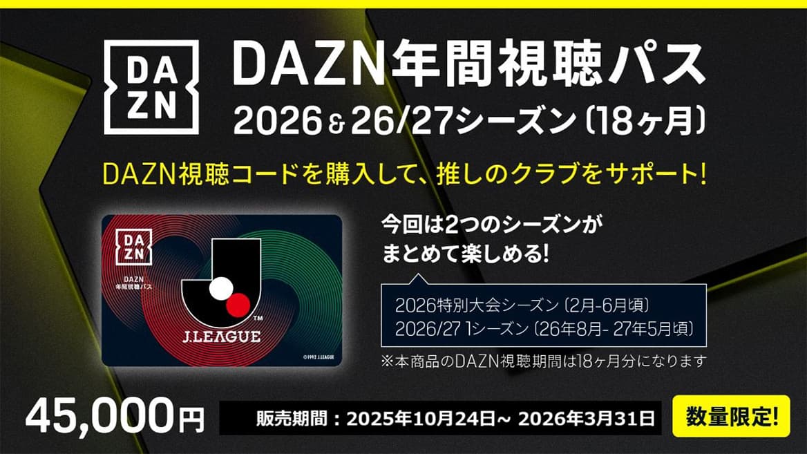 公式】DAZN特設ページ｜北海道コンサドーレ札幌