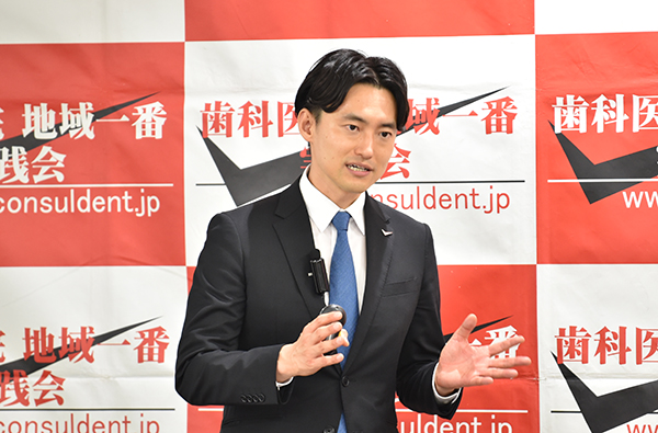 新患数を増やしたい！】歯科医院地域一番実践会のセミナー、DVD