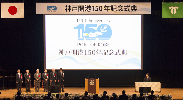 神戸市長より神戸開港150周年記念事業の取り組みについて感謝状を