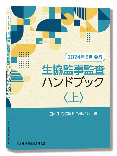 監査実務ハンドブック2024年版 Amazon.co.jp: 監査実務ハンドブック2024年版 : 日本公認会計士協会: 本