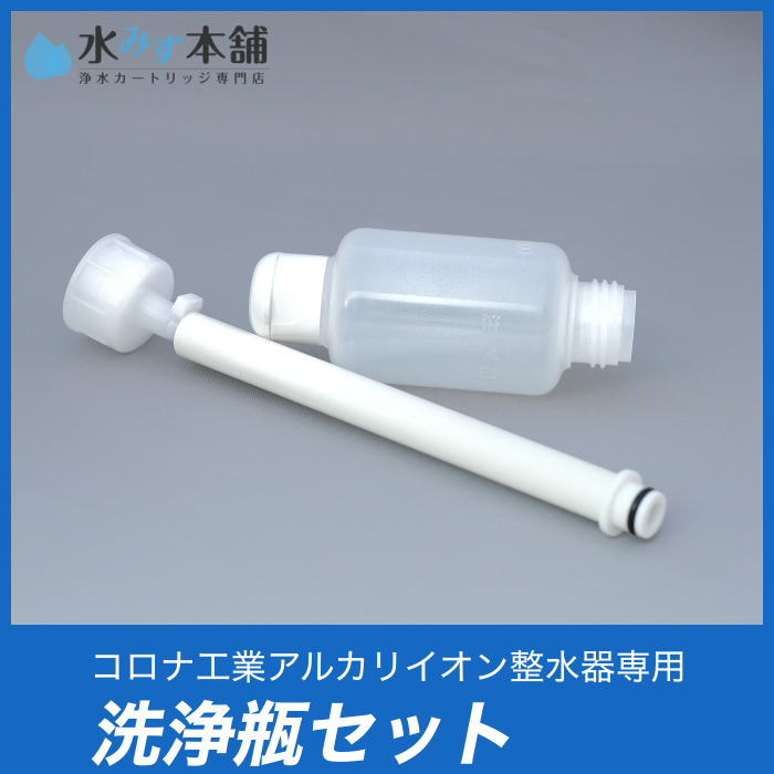 ヘルシーイオンFHI-001 | コロナ工業浄水カートリッジ専門店 水みず本舗