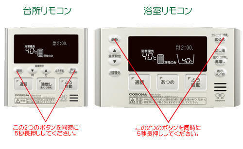 電気温水器 | CORONA営業支援サイト
