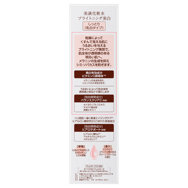 ブライトニングローション しっとり / DEW(デュウ)(化粧水, スキンケア