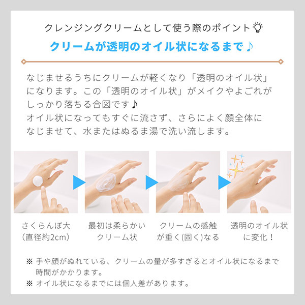 ウォッシャブル コールド クリーム / ちふれ(クレンジングクリーム