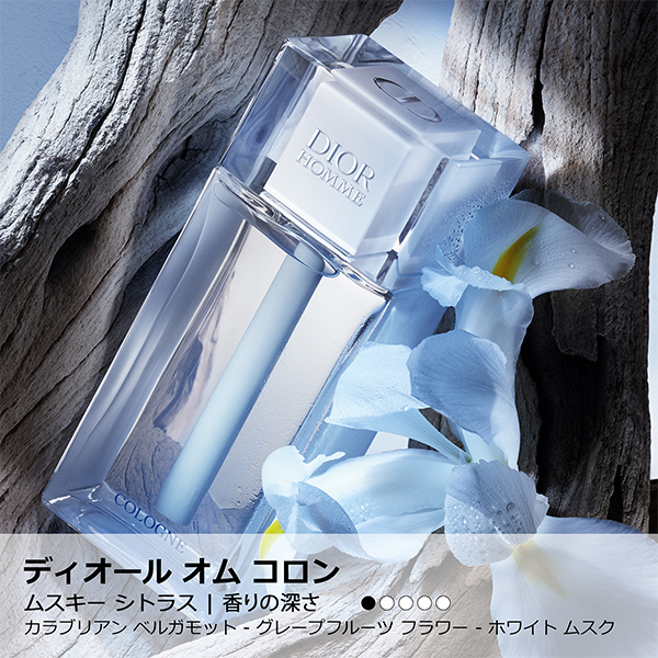 ディオール オム コロン / ディオール(香水, 香水・ヘアフレグランス