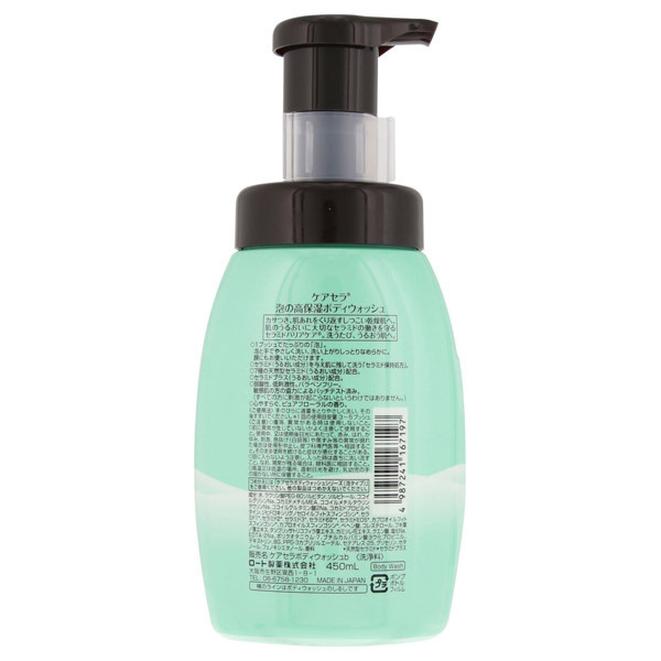 泡の高保湿ボディウォッシュ / ケアセラ(ボディソープ, ボディケア)の