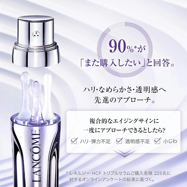レネルジー HCF トリプルセラム / ランコム(美容液, スキンケア・基礎