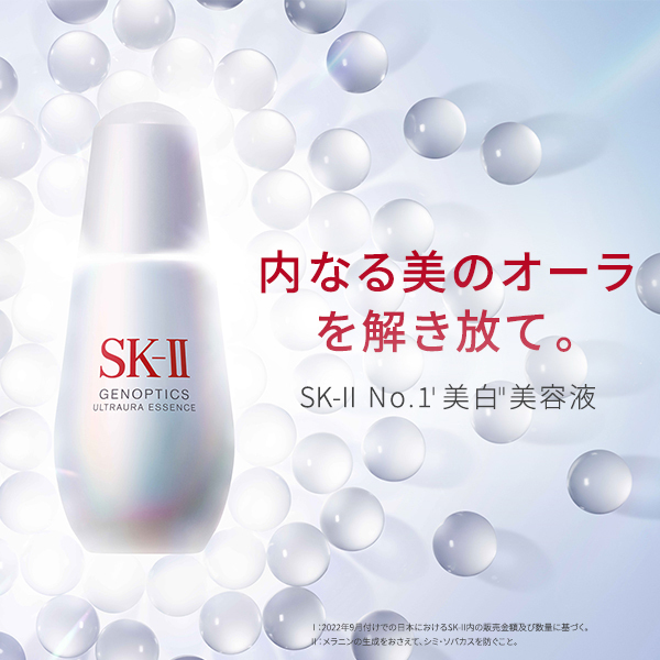 ジェノプティクス ウルトオーラ エッセンス / SKII(美容液, スキンケア